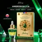 Jieshang Precious Ice Seed Ginseng Orchid Oil olejek przeciwzmarszczkowy