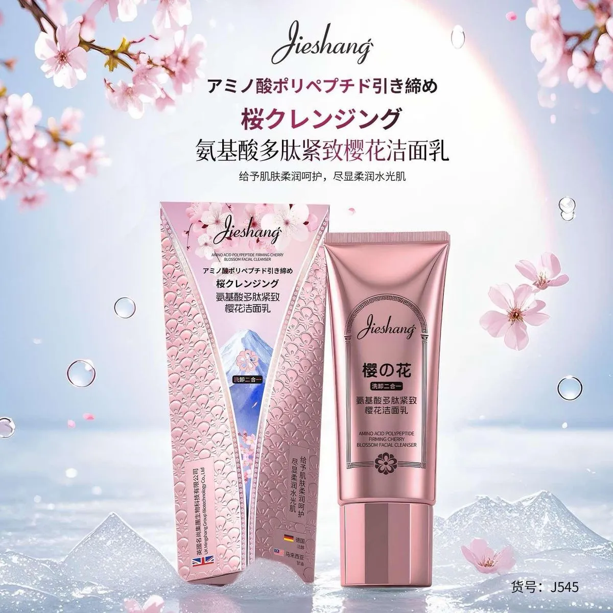 Żel do Mycia Twarzy Jieshang 150ml