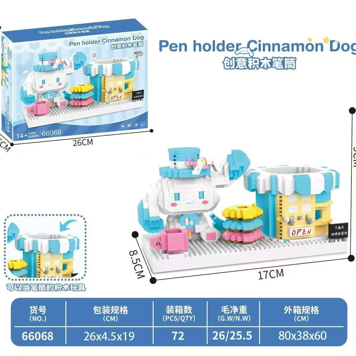 Zestaw klocków Pen Holder Cinnamon Dog 66098