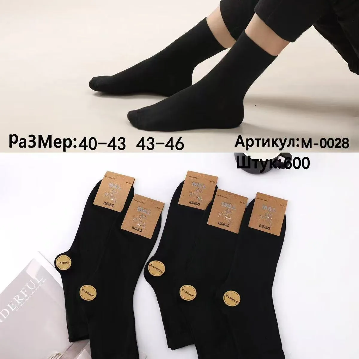 Skarpetki męskie czarne rozmiar 40-43 / 43-46, art. M-0028