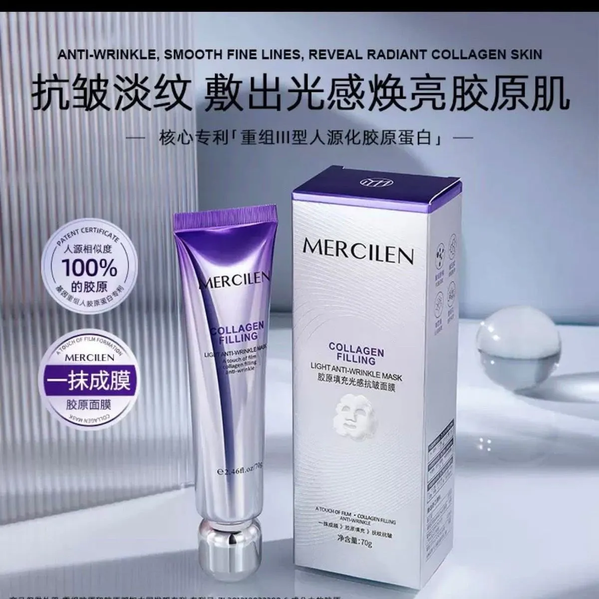 Maska Collagen Filling do twarzy MERCILEN 50g