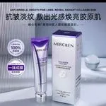 Maska Collagen Filling do twarzy MERCILEN 50g