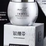 Krem nawilżający do twarzy Nabeina Silver Bandage 50ml