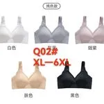 Biustonosz damski bezszwowy Q02 XL-6XL, 5 kolorów