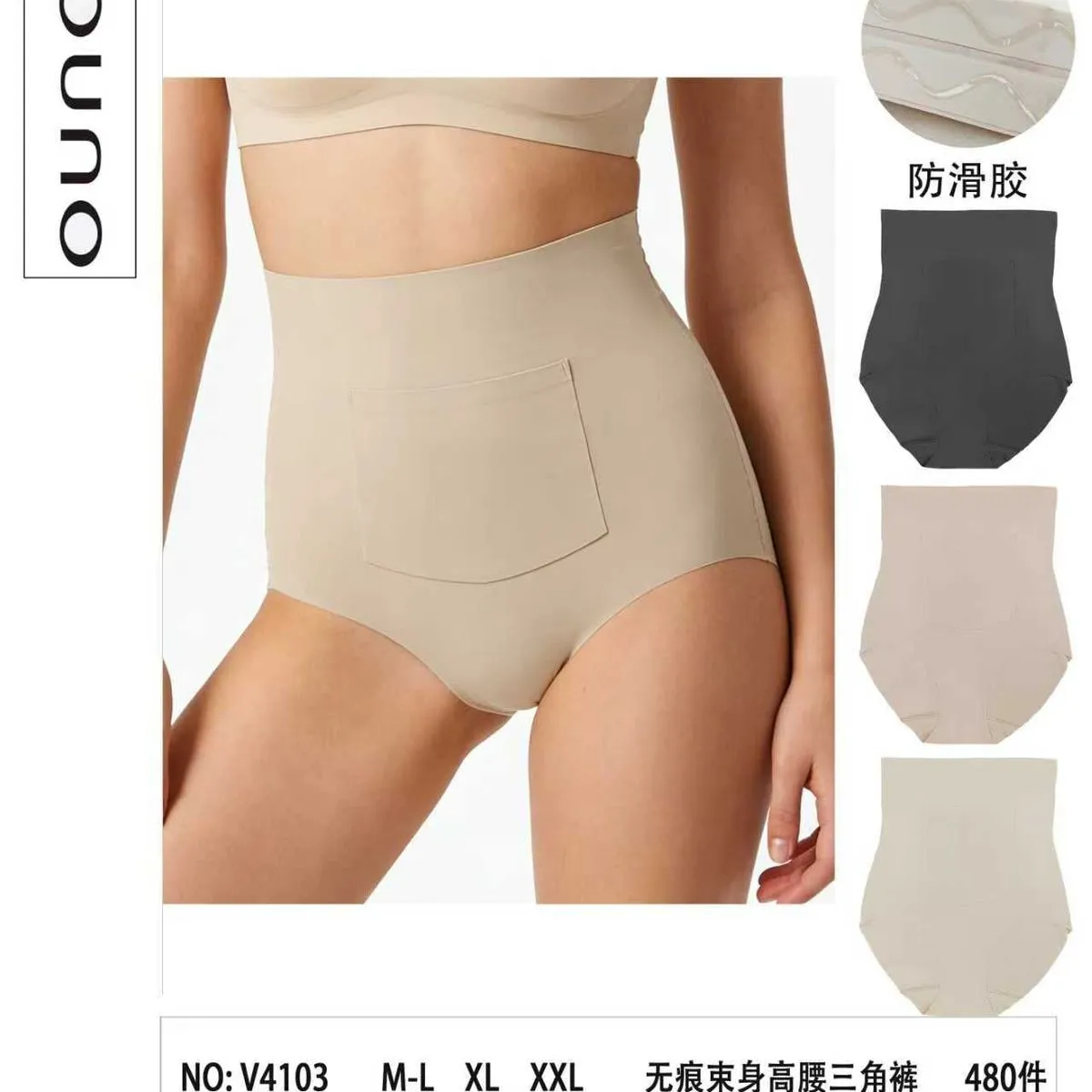 Bikini damskie modelujące beżowe i czarne V4103 M-L XL XXL