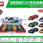Zabawki Samochody Metalowe Model 399 Pull Back 18cm