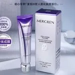 MERCILEN Collagen Filling Light Filling Mask do twarzy