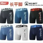 Bokserki męskie Trendyboy Sport Cotton S/M/L/XL/XXL 6 kolorów