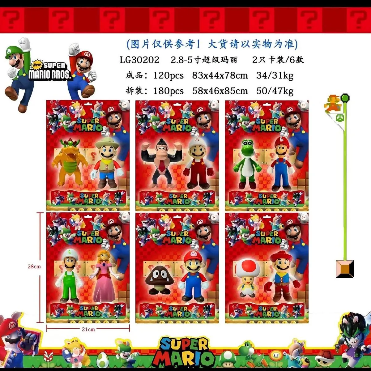 Zestaw figurek Super Mario Bros 6 szt LG30202
