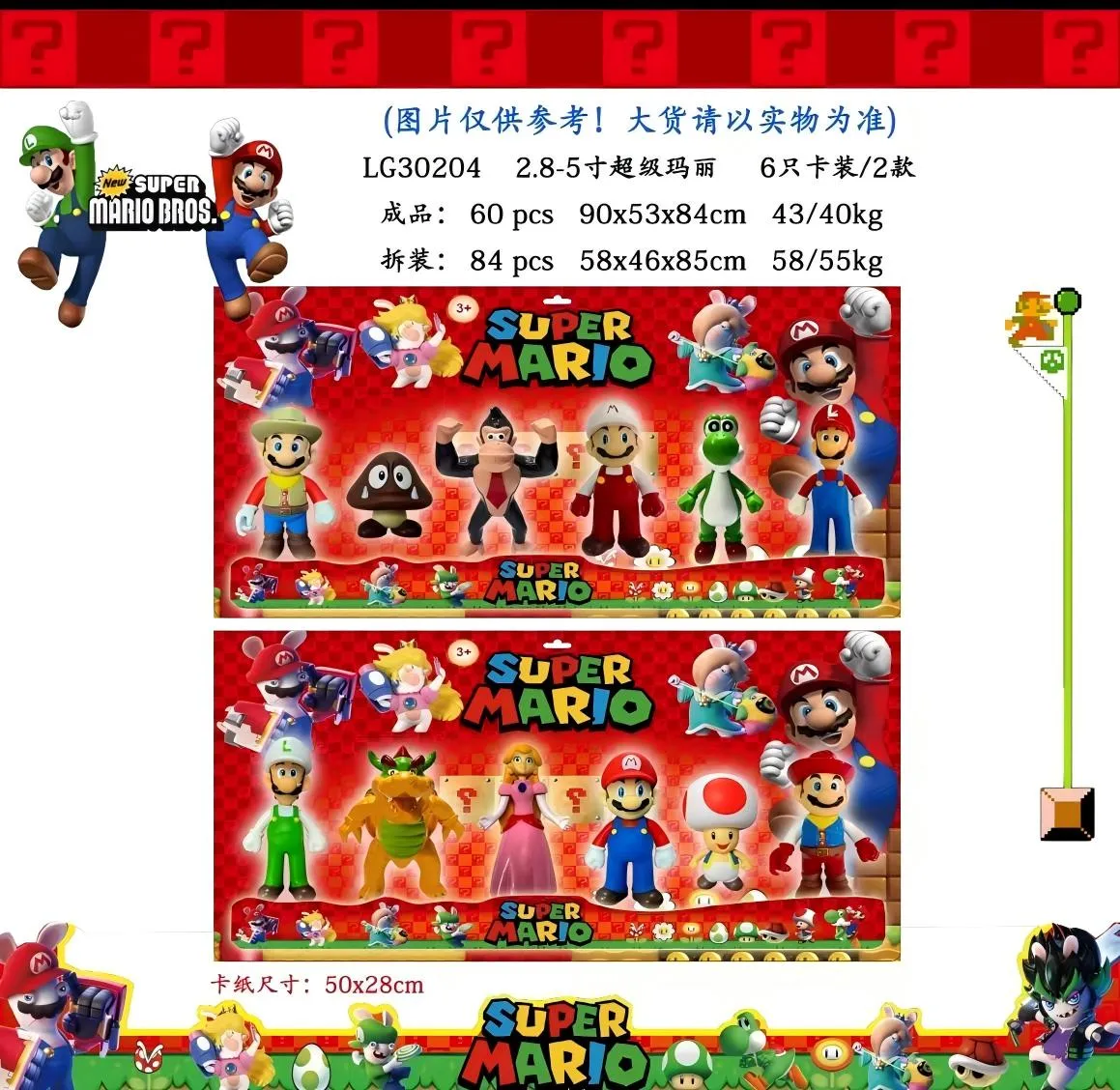 Zabawki Super Mario Bros LG30204 figurki 40 szt