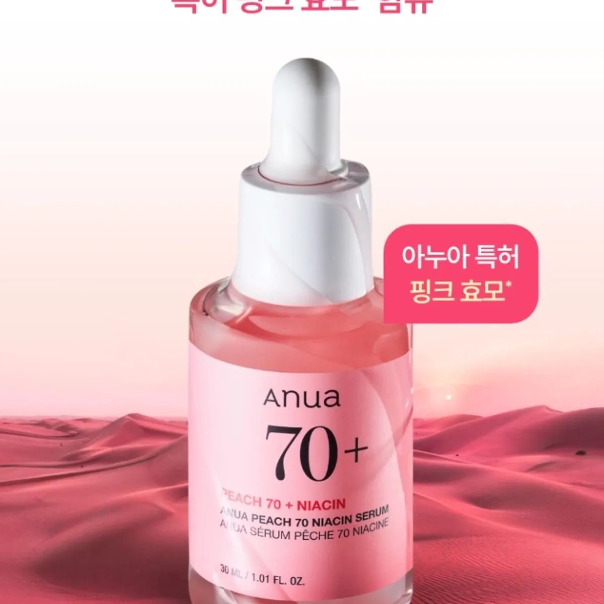Serum do twarzy Anua 70% Peach Niacinamide 30ml