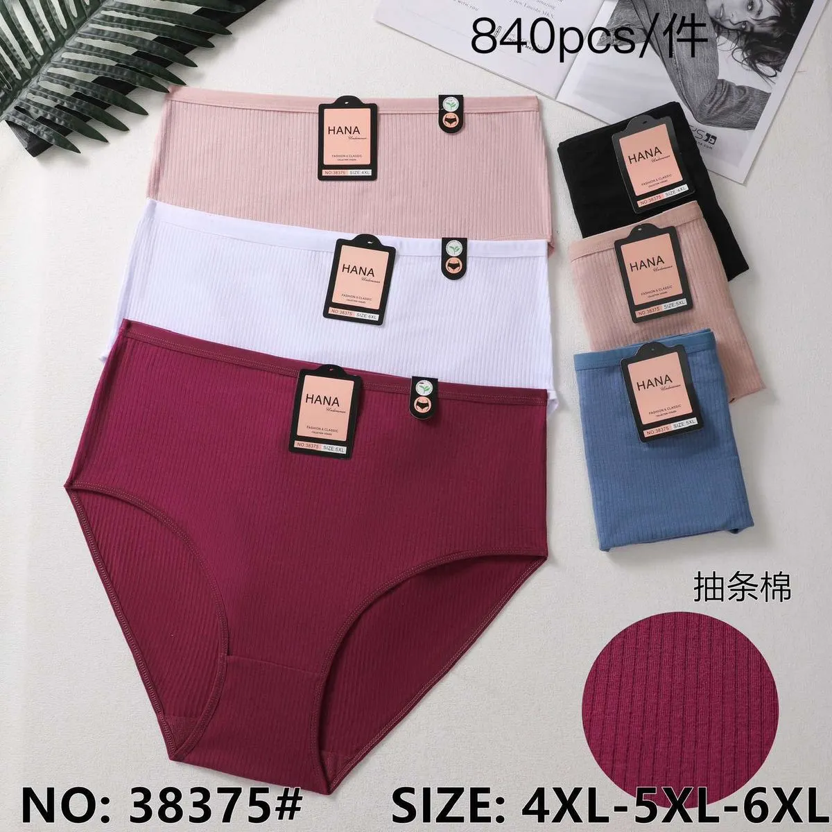 Majtki damskie Hana 4XL-6XL rib skóra 6 kolorów 84 szt