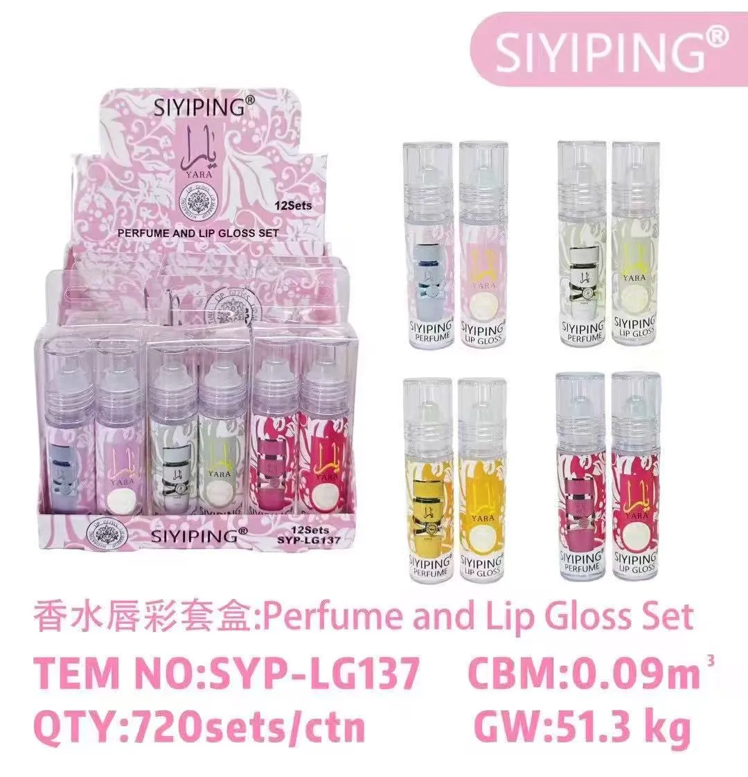 Zestaw Perfum i Błyszczyków SIVIPING SYPLG137 12 szt