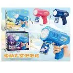 Pistolet do Baniek Mydlanych Space Bubble Gun 16cm