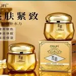 Krem Wybielający Przeciw Piegom 50g OSUFI Collagen Firming Złoty