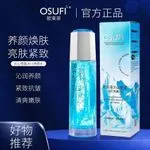 Tonik Upiększający OSUFI 120ml Rozświetlający Glacier Toner