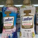Comfort Płynne Perełki Zapachowe 660ML Płyn do Płukania Tkanin