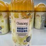Koraliki Zapachowe Ousong 200g do Prania, Żółte Kwiaty 72H