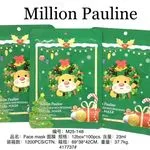 Maska w płachcie Collagen Nourishing MIllion Paulinine 23ml