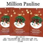 Maska do twarzy Million Paululine Świąteczna 23ml