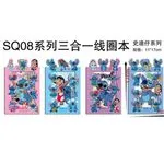 Naklejki Stitch Lilo & Stitch SQ08 11x17cm