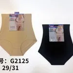 Bikini damskie modelujące beżowe i czarne G2125 29/31
