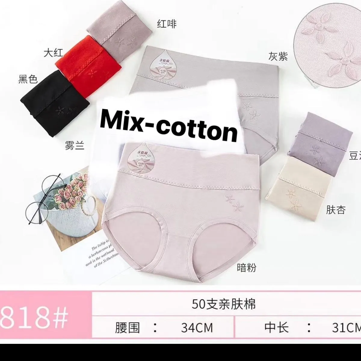 Majtki damskie Mix-Cotton bezszwowe, mix kolorów, 50 szt/opak