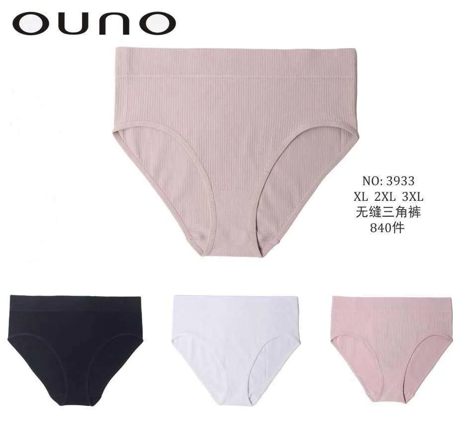 Majtki damskie bezszwowe XL/XXL/3XL NO.3933 beżowe/czarne/białe