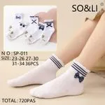 Skarpetki dla dzieci SOS&LI N:SP-011, rozmiary 23-34, 36 szt