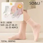 Skarpetki dla dzieci SOS&LI z ogórkami, rozmiary 24-35, 40 szt
