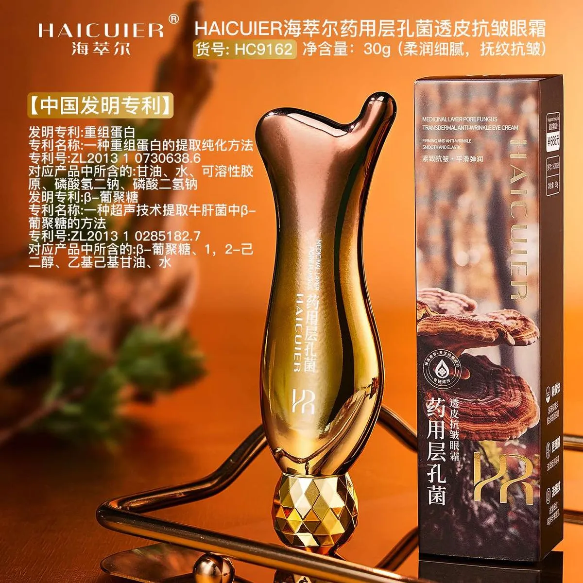 Krem pod oczy HAICUIR z Reishi 30g HC962