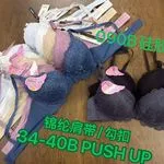 Biustonosz damski push-up 34-40B z koronką