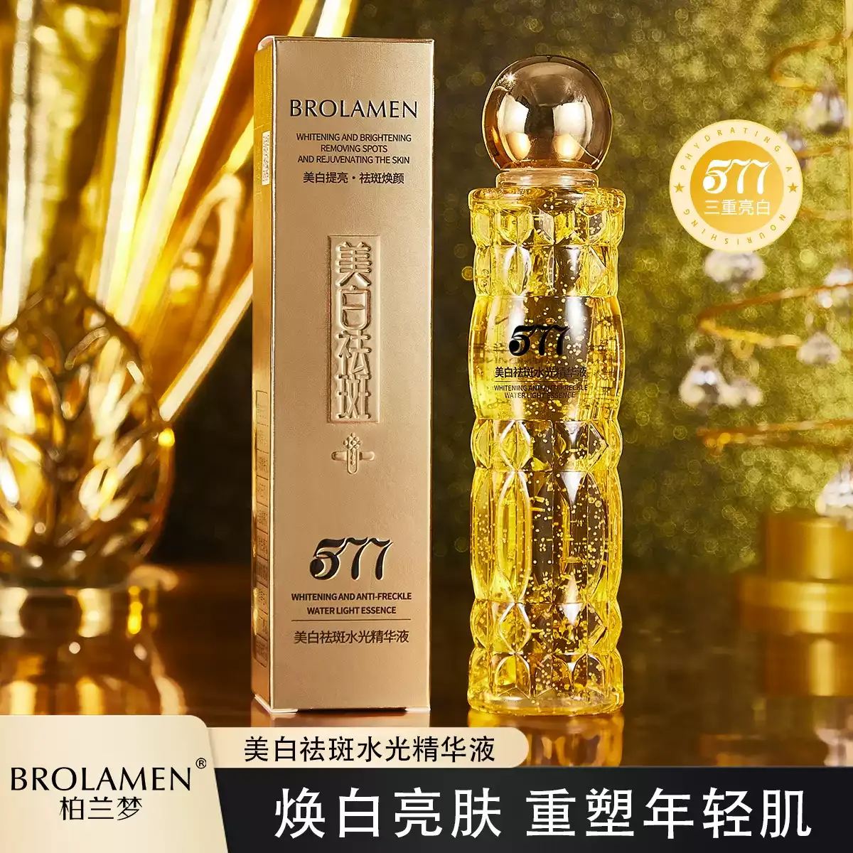 Esencja Serum BROLAMEN Whitening Anti-Freckle 577