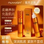 Tonik Kolagen do Twarzy Nuvion 533