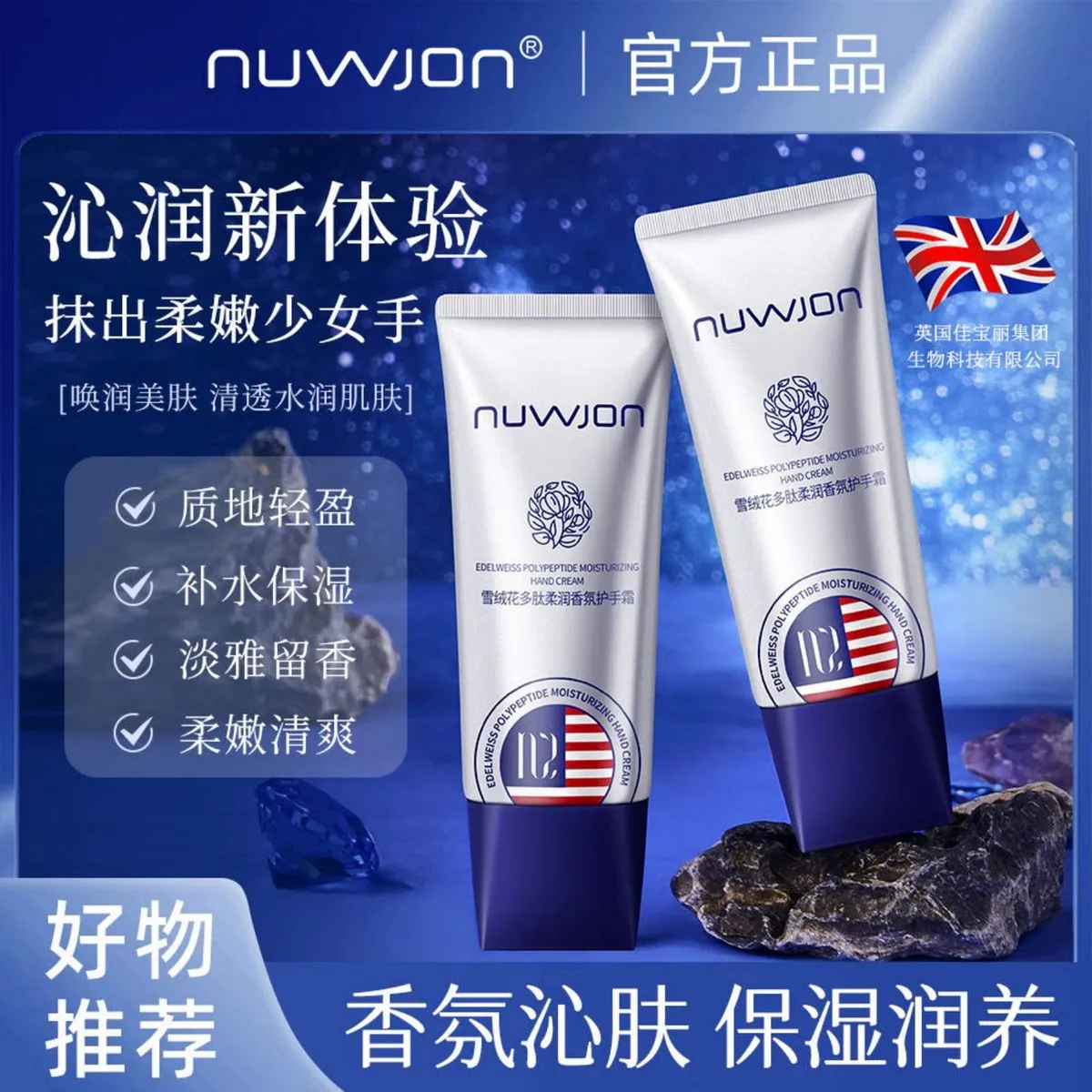 Krem do rąk NuWujon z masłem shea 80ml