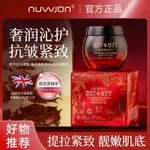 Krem przeciwzmarszczkowy do twarzy NuWavion 337+677 50ml