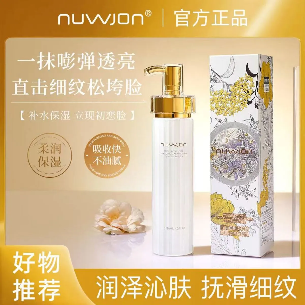 Esencja do twarzy NuWujon 100ml z pompką
