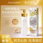 Esencja do twarzy NuWujon 100ml z pompką