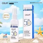 OSUFi Snow Whitening SPF50+ PA++++ 100ml – Spray ochronny do ciała