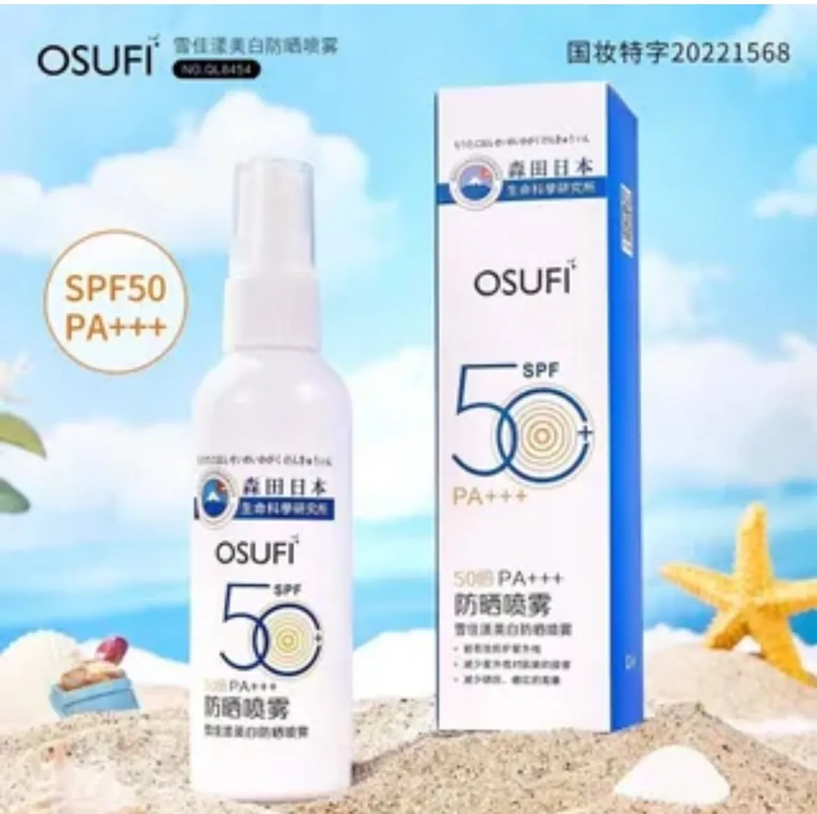OSUFi Snow Whitening SPF50+ PA++++ 100ml – Spray ochronny do ciała