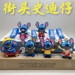 Brelok do Kluczy Stitch Figurka 3D z Paskiem Mix Wzorów 12szt