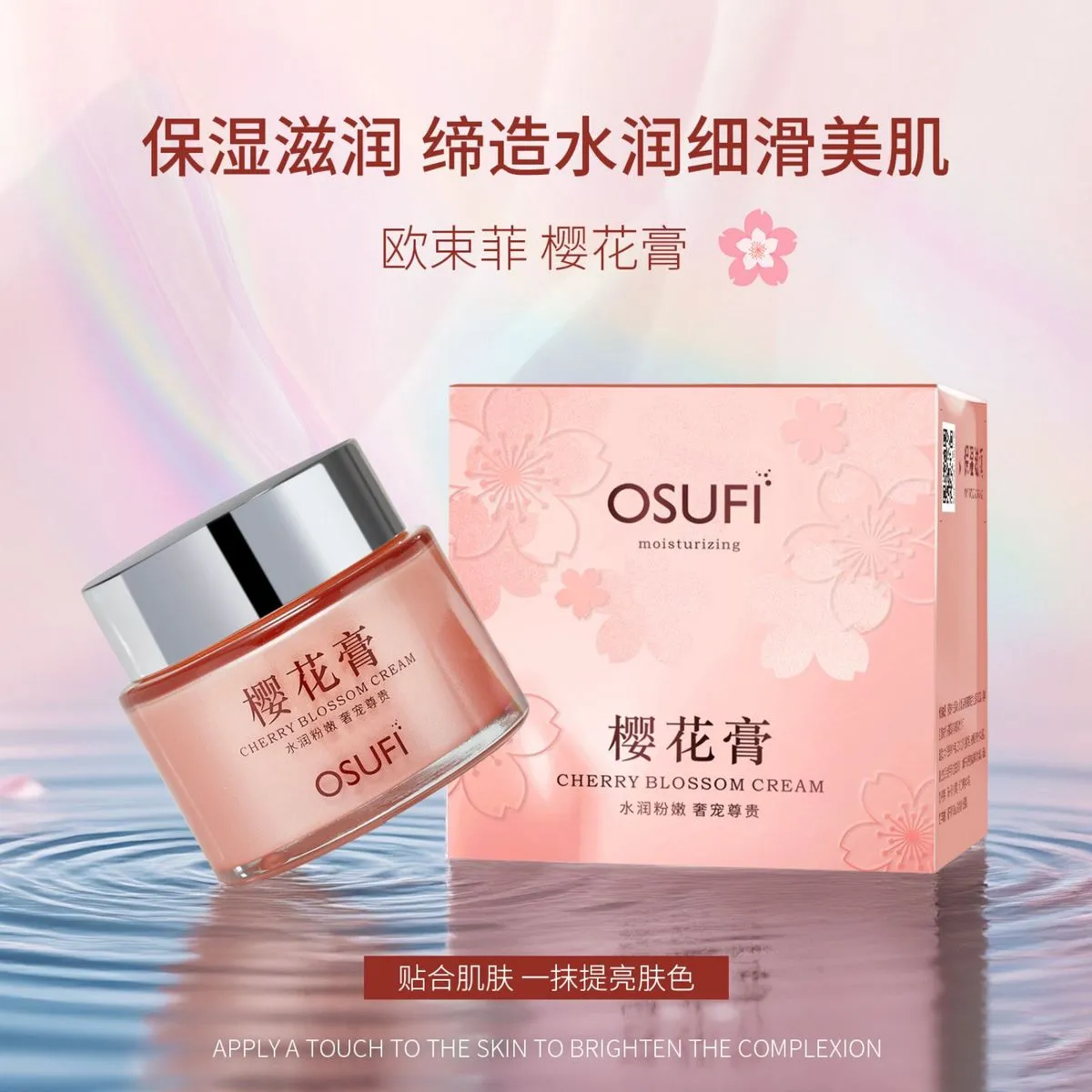Krem do twarzy Oudongfei Sakura OSUFI Cherry Blossom