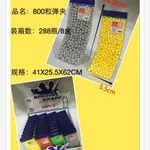 Zabawki Kulki Plastikowe 800PCS BB Srebrne Żółte