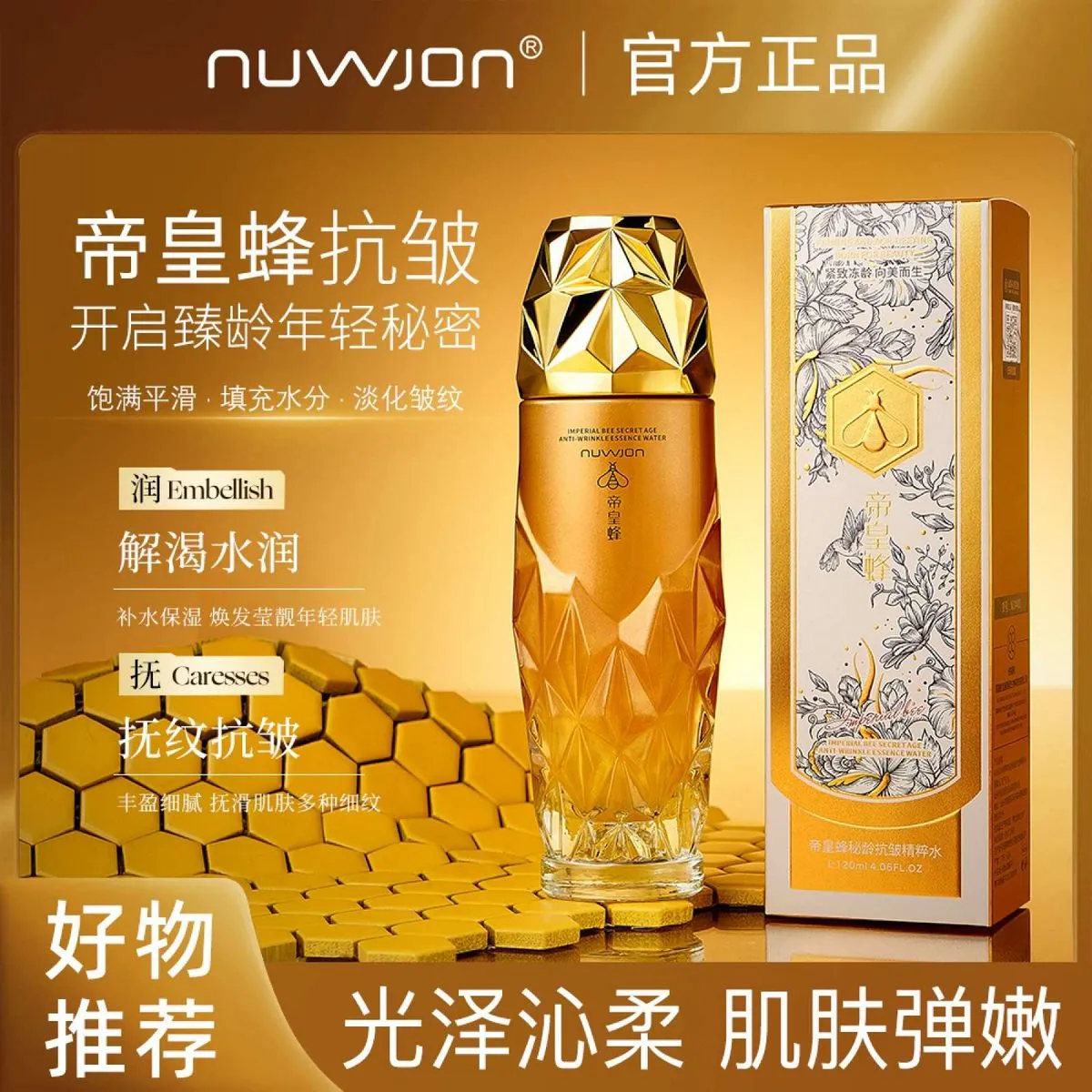 Serum do twarzy NuWujon z propolisem 50ml