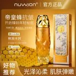 Serum do twarzy NuWujon z propolisem 50ml
