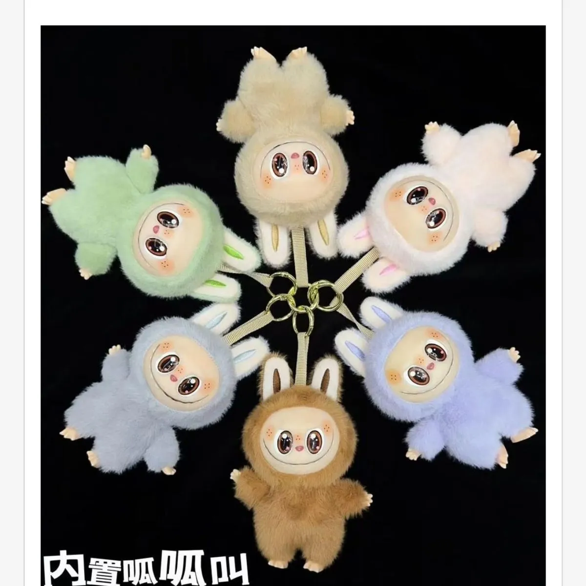 Labubu Pluszowa Zawieszka Brelok, Mix Kolorów