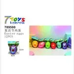 Ozdoby wielkanocne Easter Eggs 8cm i 12cm, 12 szt