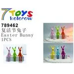Figurki Wielkanocne Easter Bunny 7 Toys kolorowe 1PCS