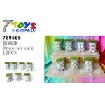 Zestaw 12 szt. Draw an Egg 7Toys 4cm Wielkanoc