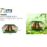 Zestaw dekoracji wielkanocnych Easter Egg Style Set 6 szt